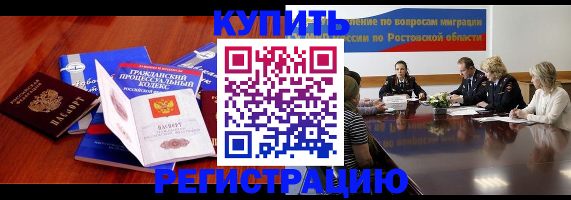 прописка 2025 в Павловске