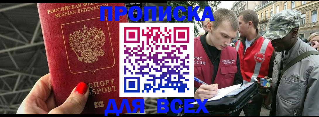 найти адрес прописки в Павловске